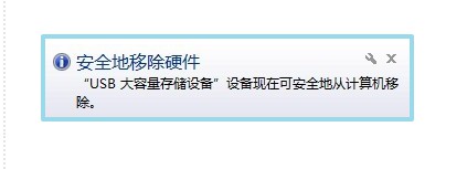 u盘直接插拔和安全退出,u盘插电脑只能安全移除