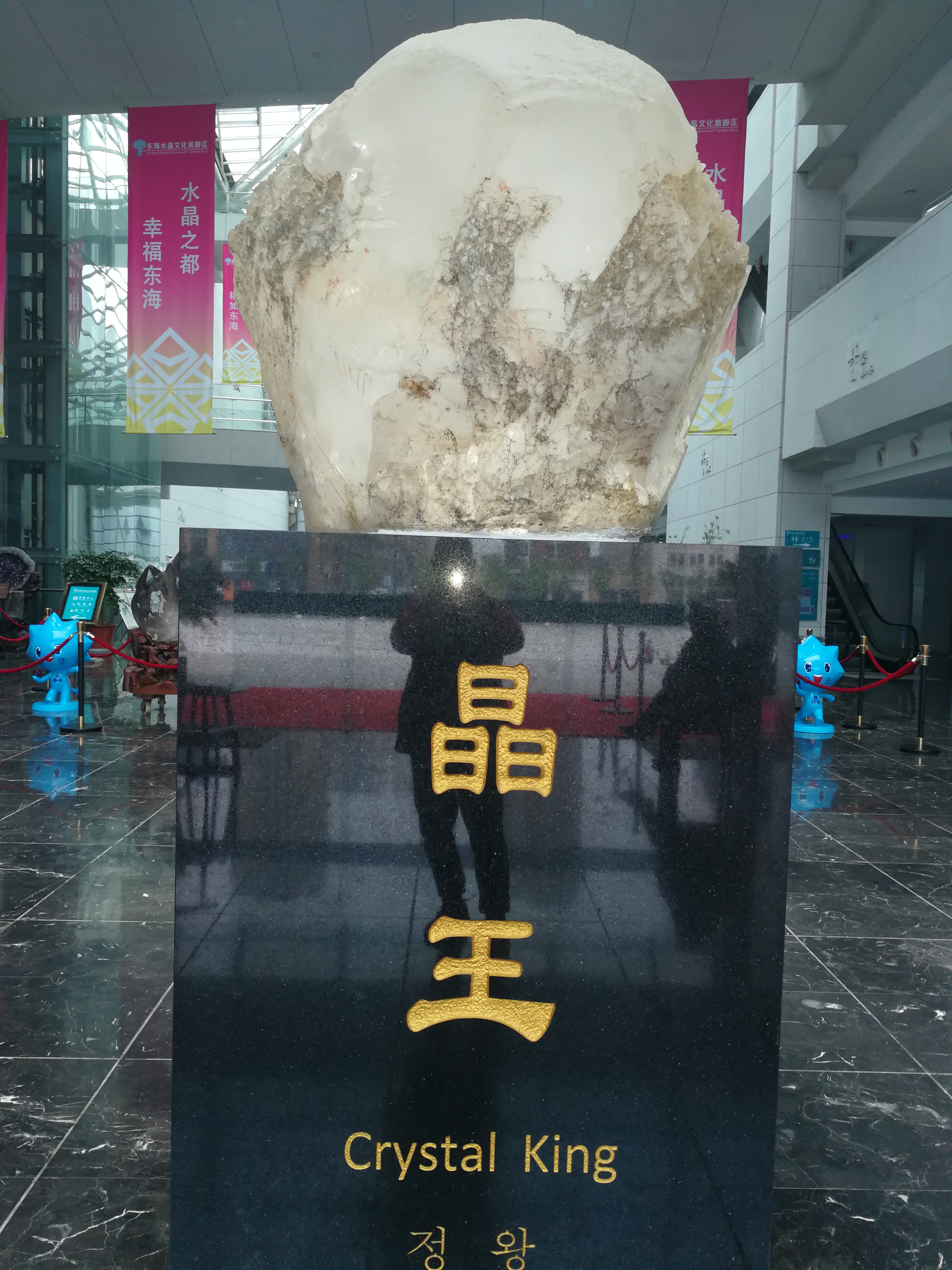 福如东海！来水晶之都——东海县看水晶！开启你的福气之旅