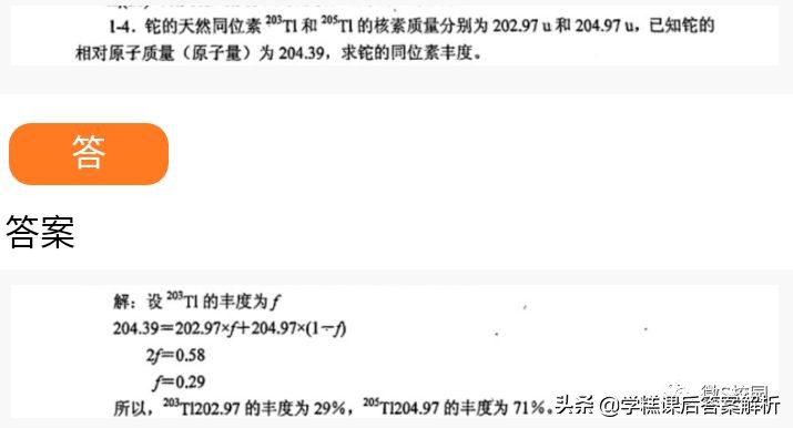 大学无机化学第四版习题答案,无机化学北师大第四版复习