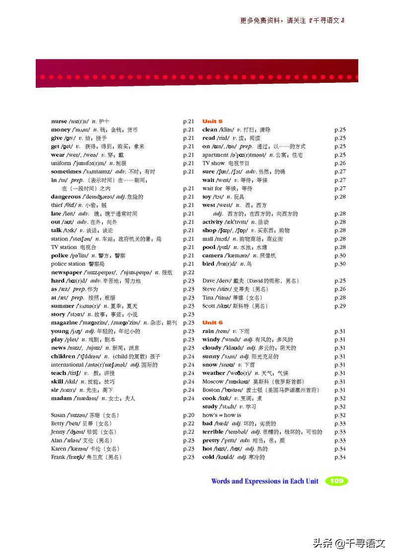停课不停学小学英语教学视频,新目标7下英语教材