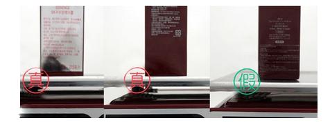 230ml神仙水外包装真假鉴别,sk2神仙水中样包装盒真假鉴别