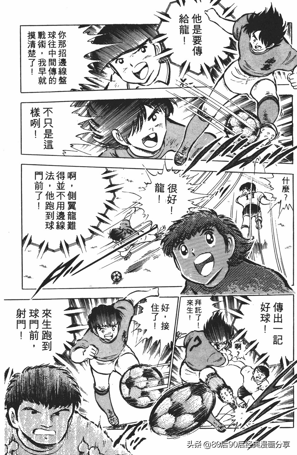 足球小将125下,足球小将翼原创赛程