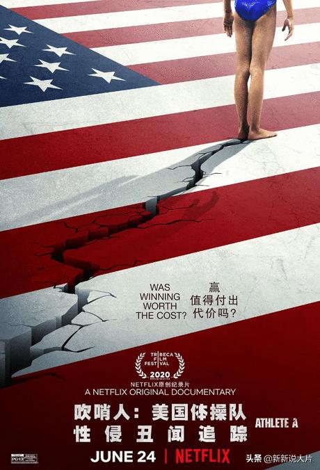 受害人数多，管理层包庇，美国体操协会的惊天丑闻如何真相大白？