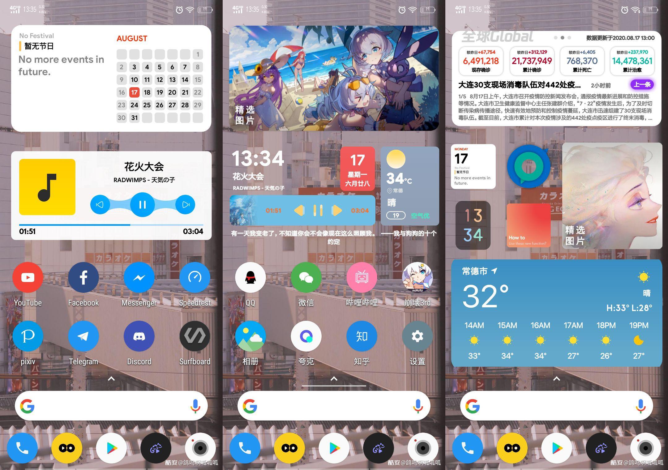 2020年必装手机软件系列—玩机篇「第三篇」