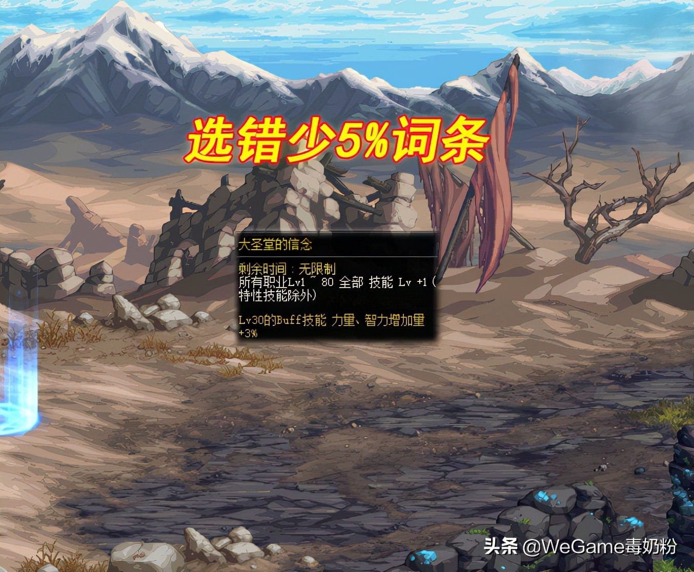 dnf2023年套光环和回归光环,dnf回归光环选择