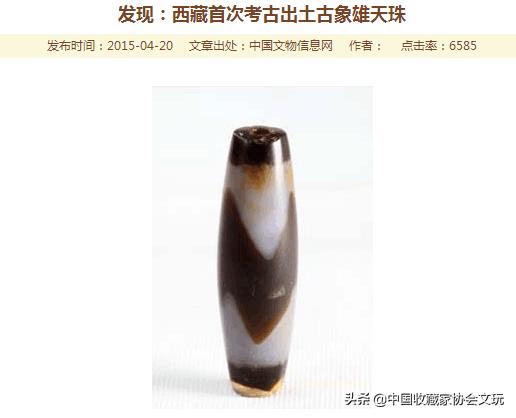 天珠收藏的真相,天珠收藏中的真相