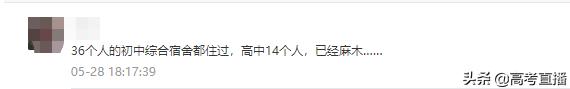 广东高中名校宿舍盘点,真实恐怖学校宿舍