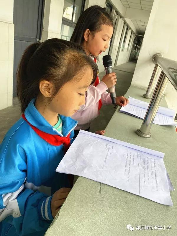 四川省都江堰市玉堂小学,都江堰市玉堂小学四年级1班