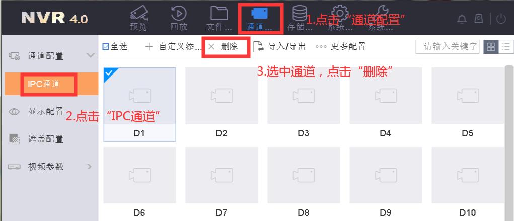 海康威视服务器ip被锁定怎么解决,海康威视摄像头ip通道用户被锁定