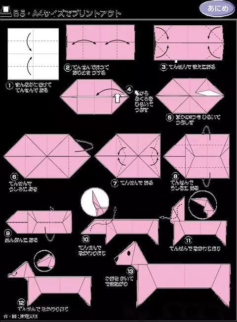 最简单的折纸大百科手工,手工折纸教程6-8岁详细讲解