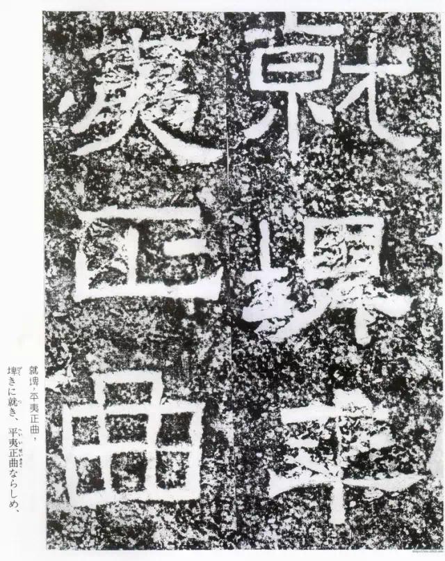 摩崖原石拓本作品,摩崖原石拓本大全