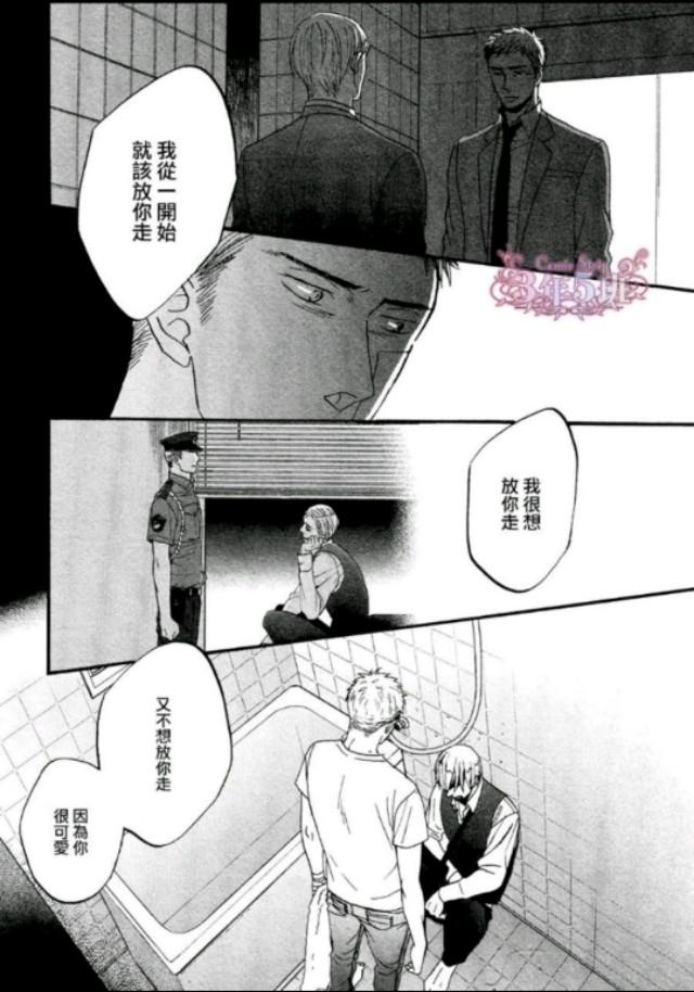 《飞鸟不鸣》：百目鬼霸气护妻之路，无论如何，以你为重