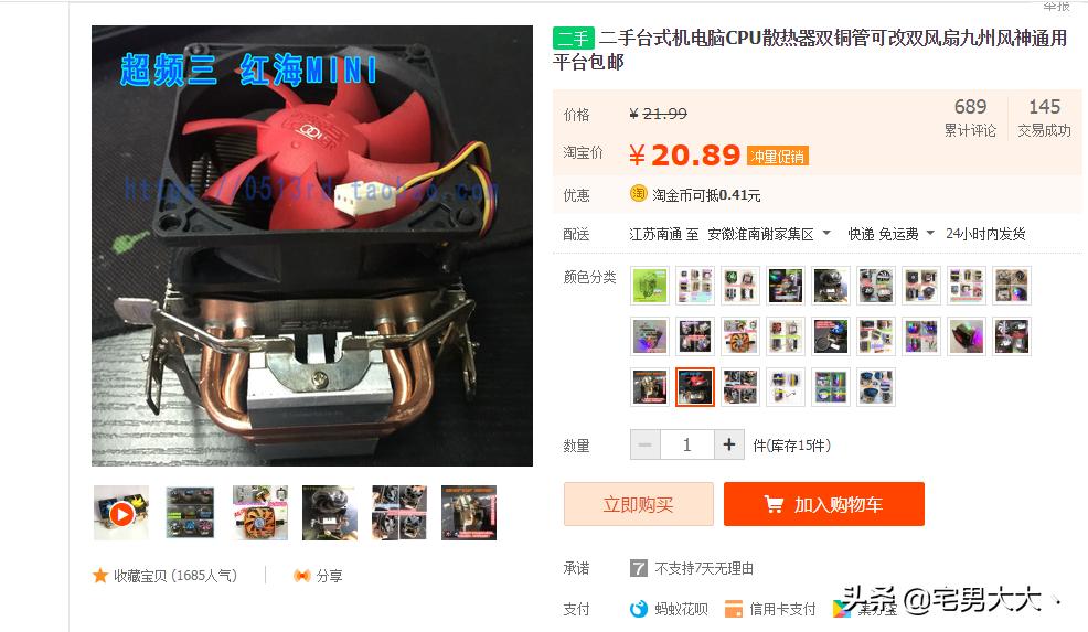 无可奈何，FX神教来了，捡垃圾捡到宝了，1000元级别的吃鸡配置