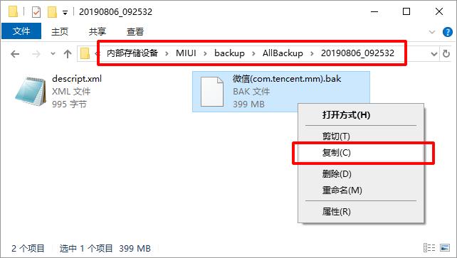 小米手机微信语音文件保存在哪里,如何导出小米手机微信聊天记录