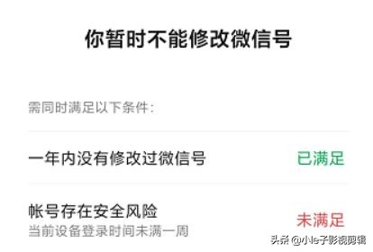 微信还有其他方式可以改微信号吗,最新版微信可以修改微信号吗