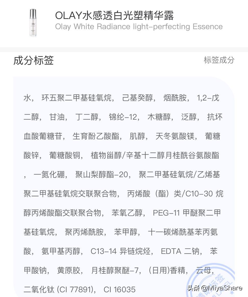 olay小白瓶精华到底好不好用,olay小白瓶是基础款的精华吗