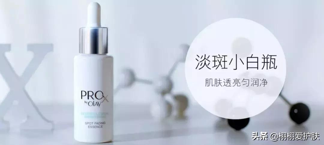 olay光感小白瓶真的有用,欧莱雅美白精华和olay小白瓶