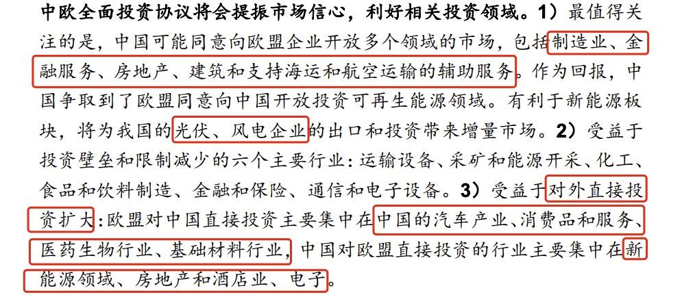 中欧投资协议达成，外资为啥也爱“喝”茅台？