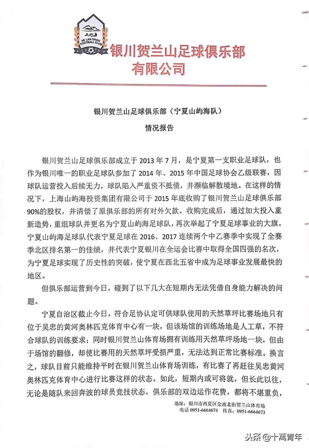 閾跺窛璐哄叞灞辫冻鐞冧勘涔愰儴鏈夐檺鍏徃,瀹佸閾跺窛鑲℃潈杞