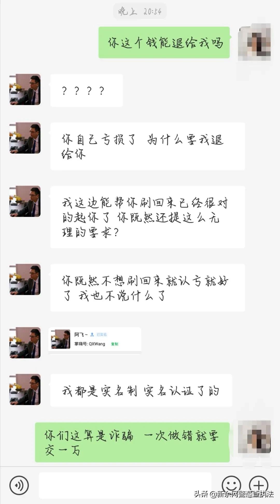 揭秘七种刷单手段的诈骗套路,各种形式的刷单骗局