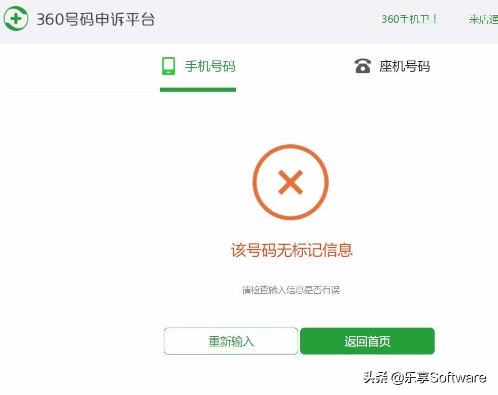 手机号码被封怎么在手机上解决,手机号被恶意标记怎么解除