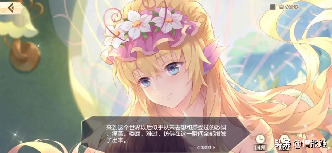 *男猛**不配玩《小花仙》？又该见识一下淘米公司的祖传艺能啦！