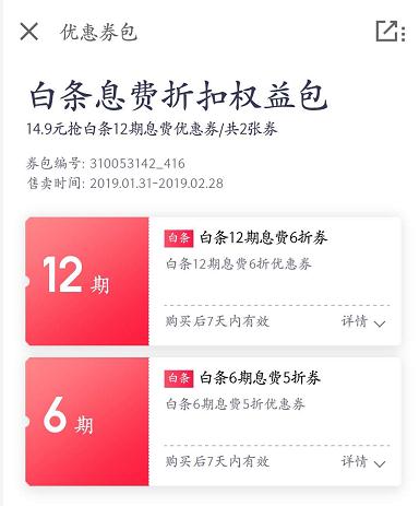 京东白条支付宝花呗拼多多有什么,支付宝花呗还款对比