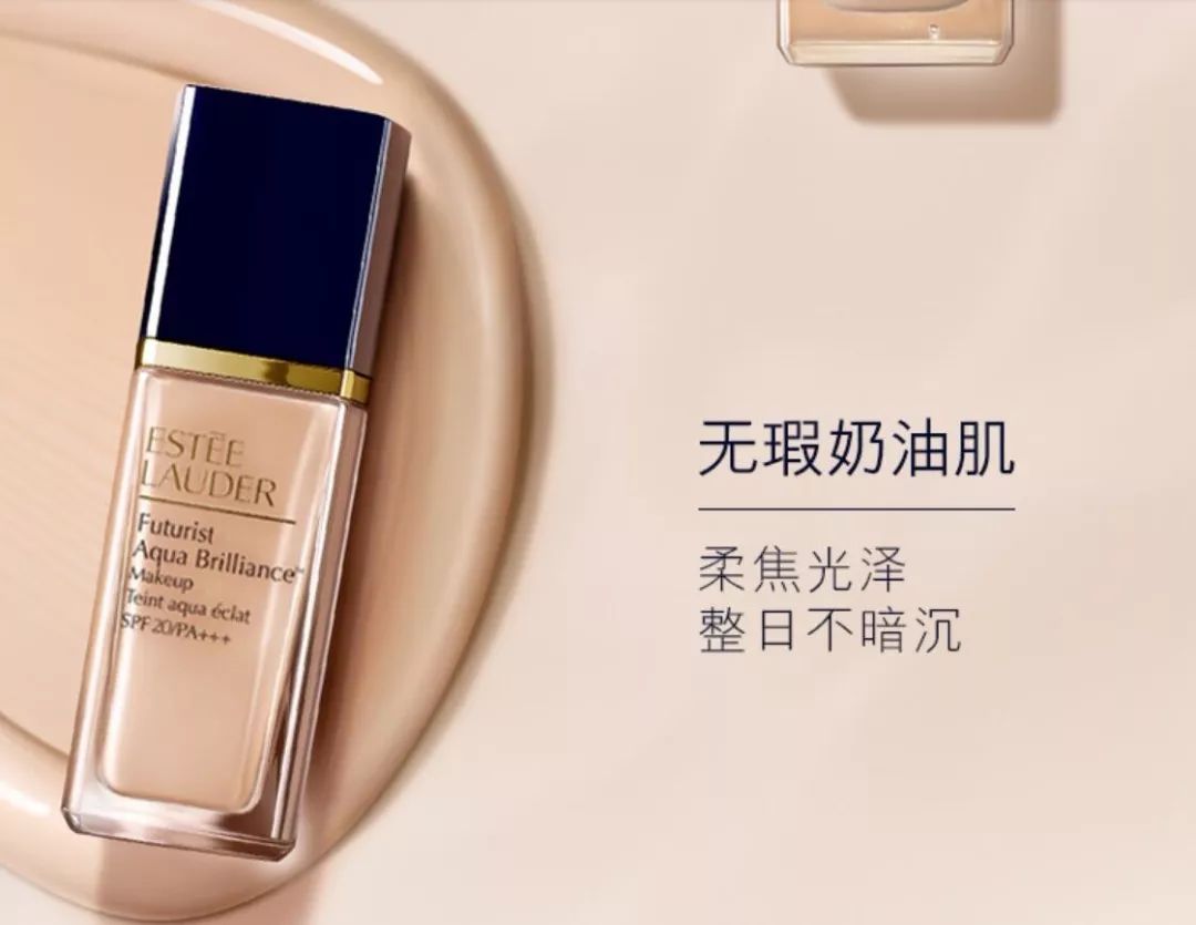 雅诗兰黛沁水粉底液适合干皮遮瑕,雅诗兰黛粉底液沁水和dw哪个好