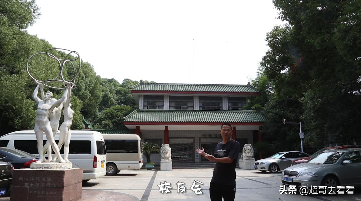 武汉体育学院最强学科,武汉体院排名