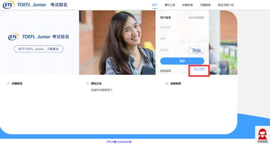 小托福考试报名方法,小托福报名官网入口