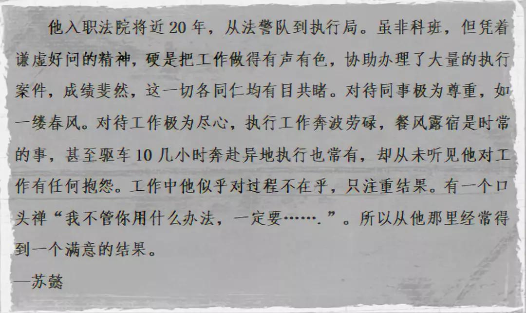 痛心44岁民警因公牺牲,痛心41岁民警突发心脏疾病牺牲