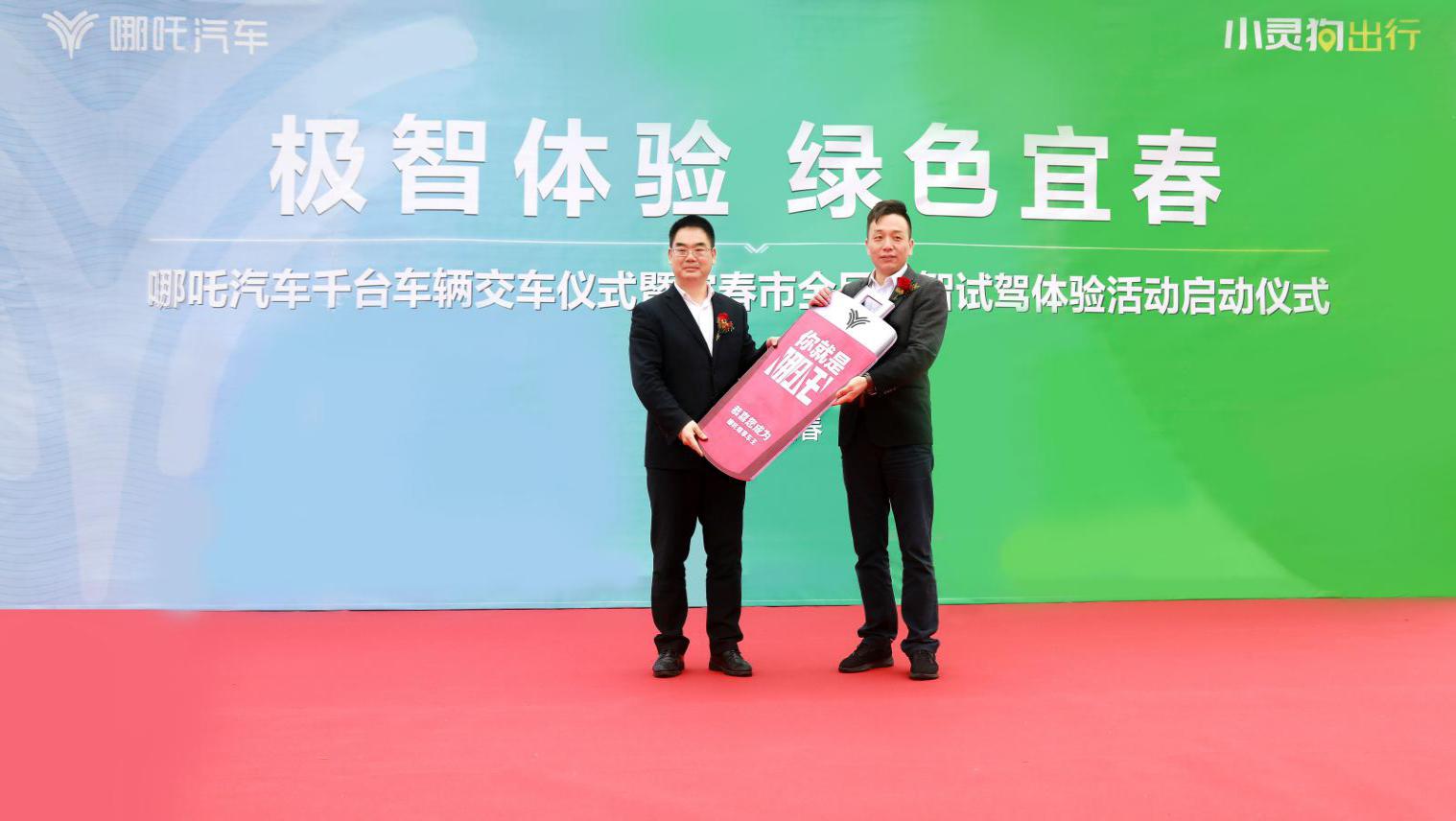 哪吒汽车牵手宁德,哪吒汽车与华为全面合作