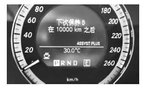 保养灯归零设置教程,奔驰保养灯归零方法