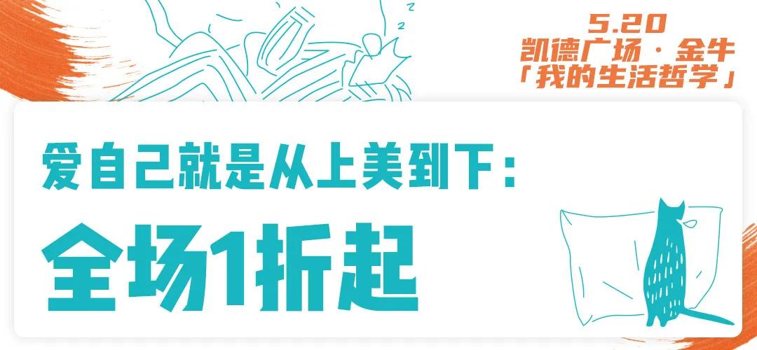 嗨“抢”凯德金牛！88团100、600返100、苹果华为最高减1600