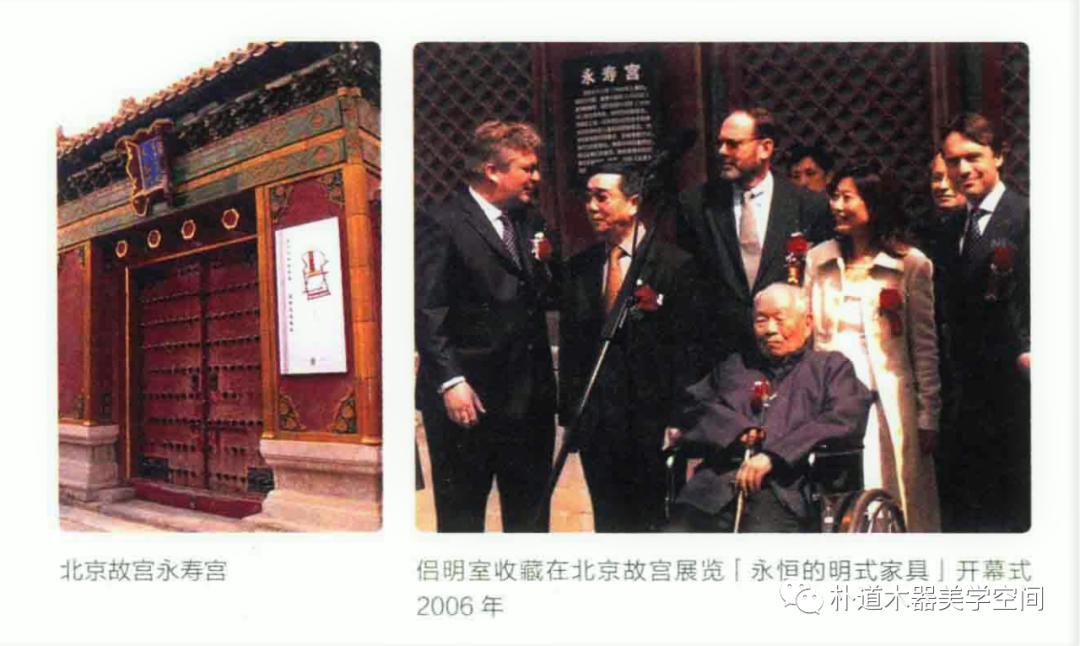 永恒的明式家具,永恒的明式家具与现代家居生活