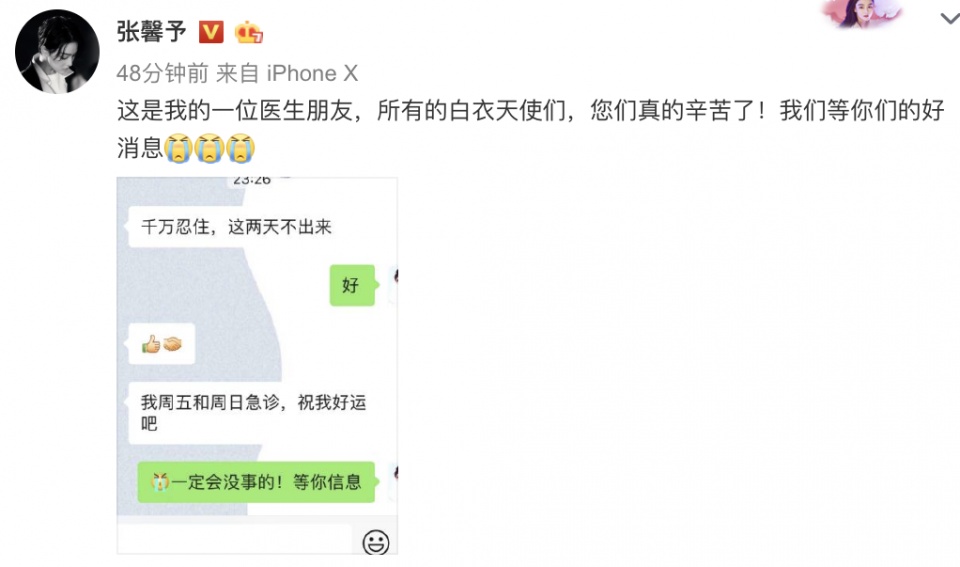 张馨予找代购被骗事件始末,张馨予自曝网购被骗