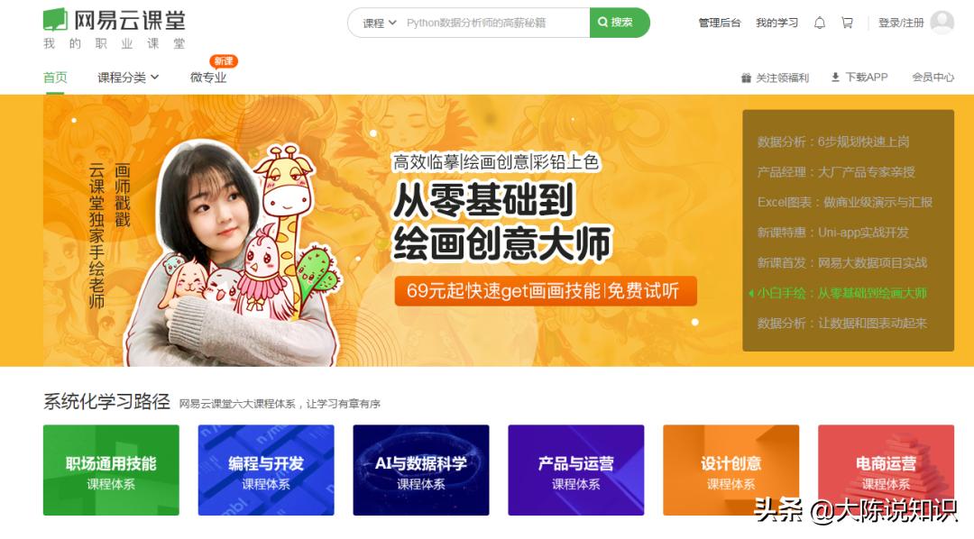 强烈推荐10个良心学习网站,学习网站推荐