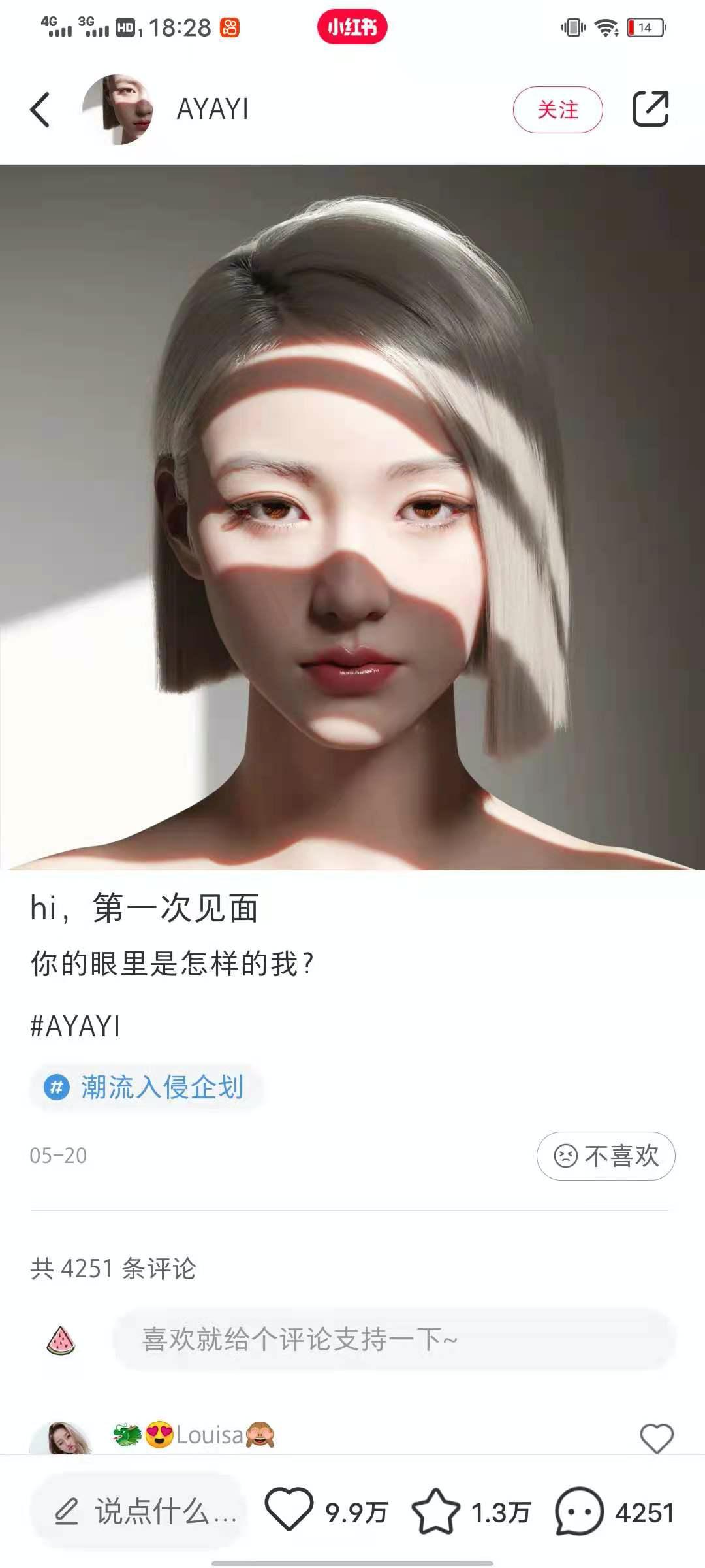超写实数字人与高保真数字人,超写实数字人有什么用处