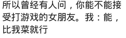 男朋友打游戏越来越菜还不承认,男朋友打游戏很菜怎么办原版