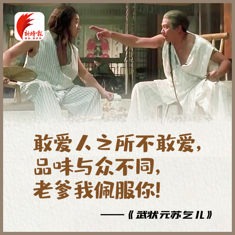 吴孟达回忆经典片段,吴孟达电影经典台词人生感悟