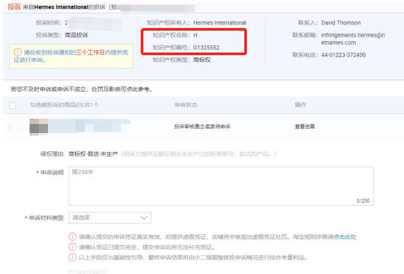 淘宝上被大牌投诉售假产品怎么弄,淘宝被品牌方投诉假货