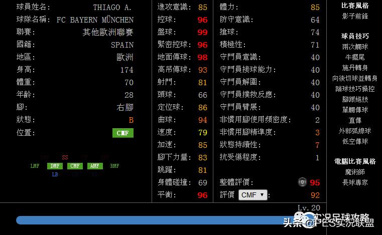 拜仁精选格雷茨卡实测,拜仁精选格纳布里