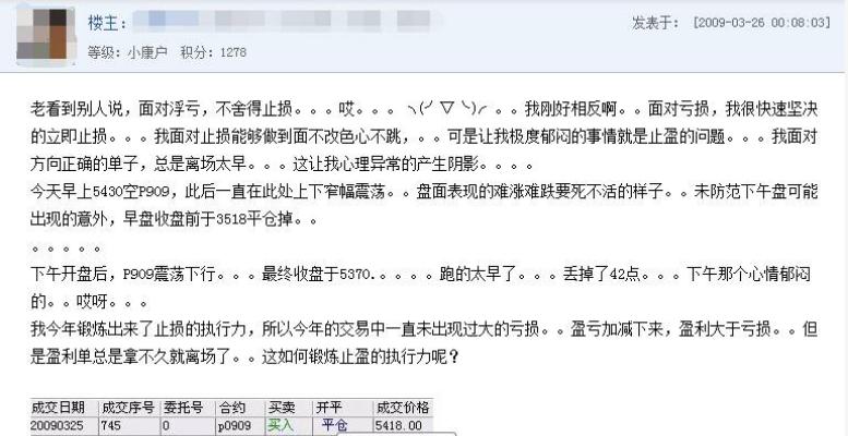 止盈才是王道：深挖期货中让你极度郁闷的事