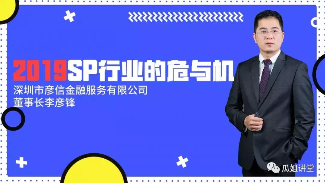 2019年金融风险事件案例分析,汽车金融sp战略