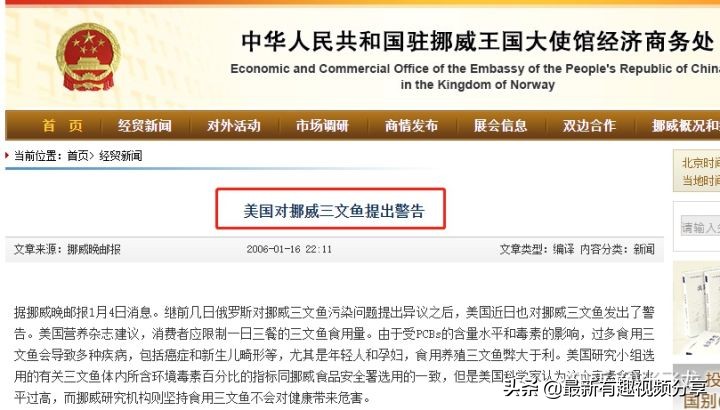 挪威三文鱼养殖环境恶劣纪录片,挪威三文鱼养殖环境恶劣新闻