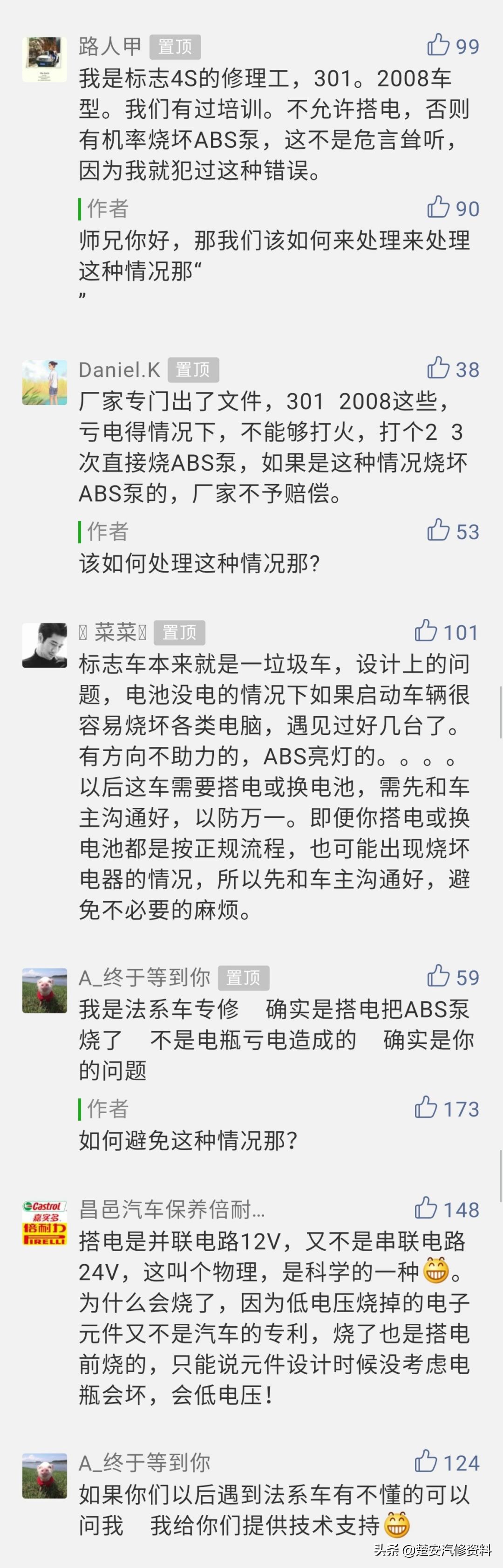 哪些车需要不断电换电池,私家车换电瓶需要注意什么