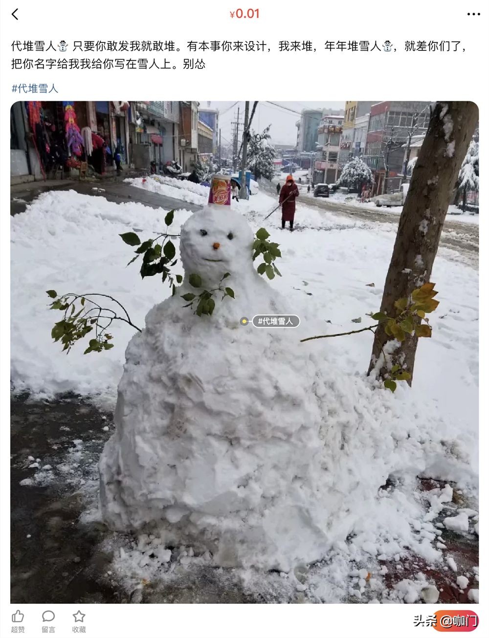 喝奶茶变成有钱人了,一杯奶茶赚60万