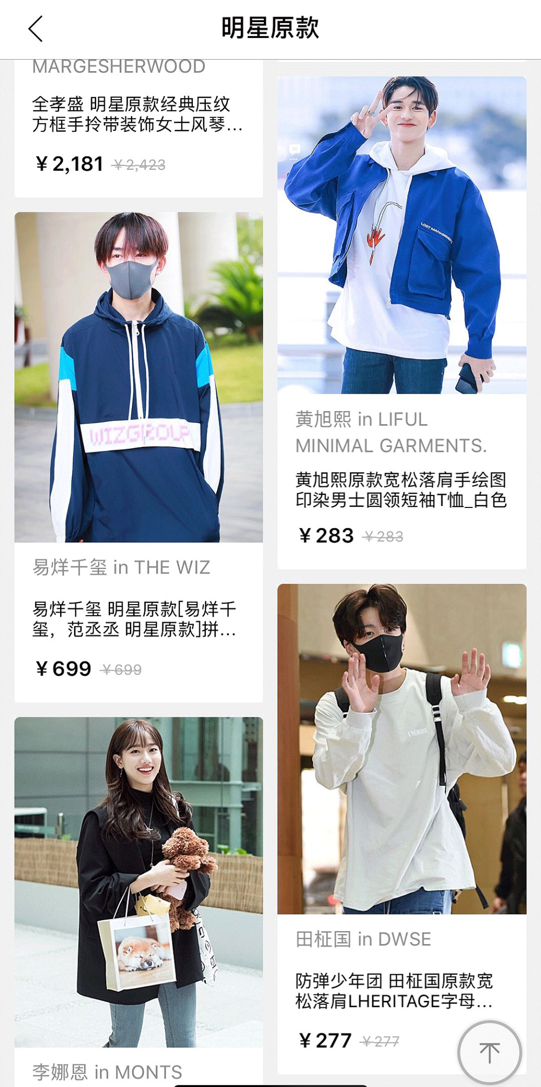 韩国偶像最爱的6个品牌，价格跟ZARA差不多