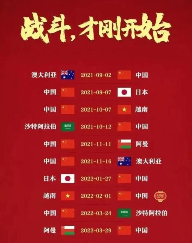 国足vs越南比分赔率,10月8号晚上有国足比赛吗