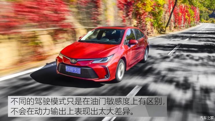 以根为本,一汽丰田卡罗拉1.2t精英版plus